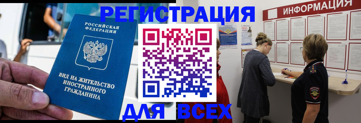 прописка в квартире в Читинской области