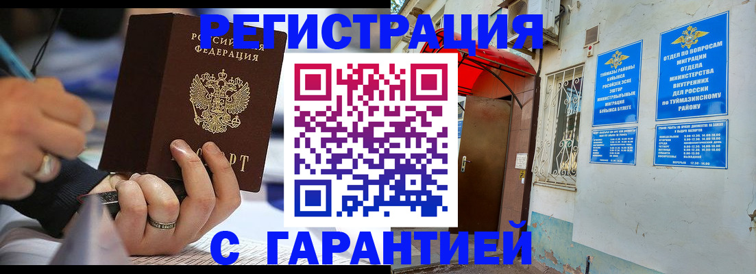 где прописаться в Читинской области