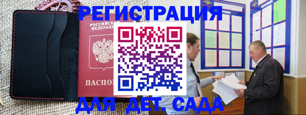 регистрация для школы в Читинской области