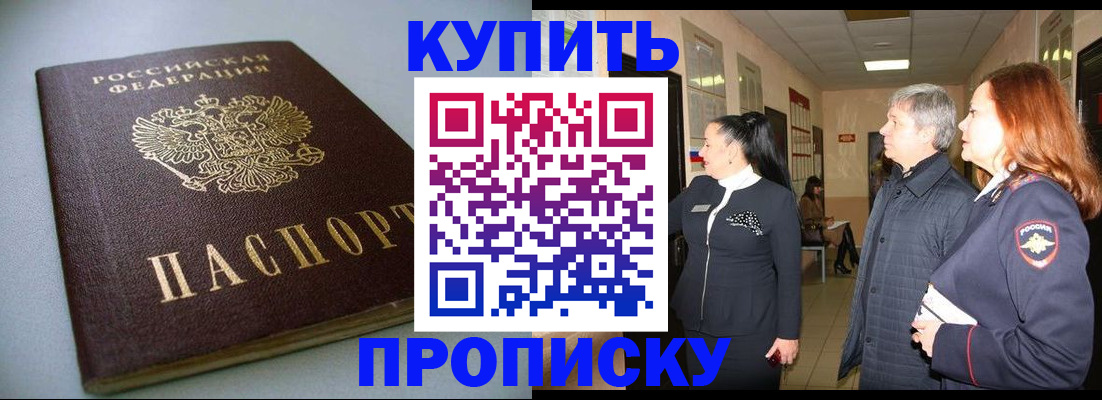 временная регистрация в Читинской области